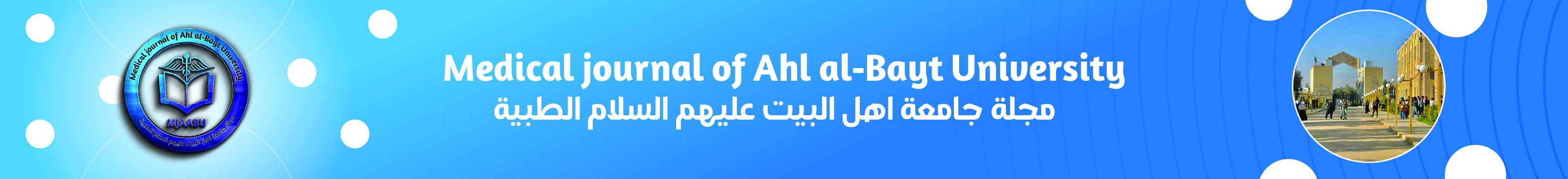 Medical Journal of Ahl al-Bayt University